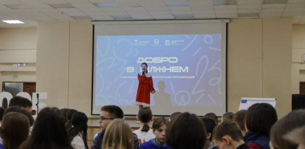 Районный слёт волонтёрских организаций «Добро в Нижнем» пройдет 25 февраля Районный слёт волонтёрских организаций «Добро в Нижнем» пройдет 25 февраля