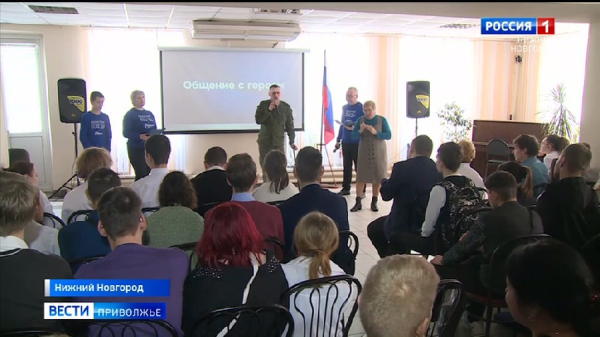 Всероссийский урок мужества "Герои рядом" провели "Волонтеры Победы" в Нижегородском училище-интернате