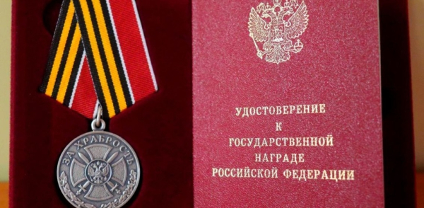 Медаль «За храбрость» II степени вручили участнику СВО в Нижегородском районе Медаль «За храбрость» II степени вручили участнику СВО в Нижегородском районе