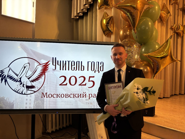 Определены восемь участников городского этапа конкурса «Учитель года - 2025» в Нижнем Новгороде