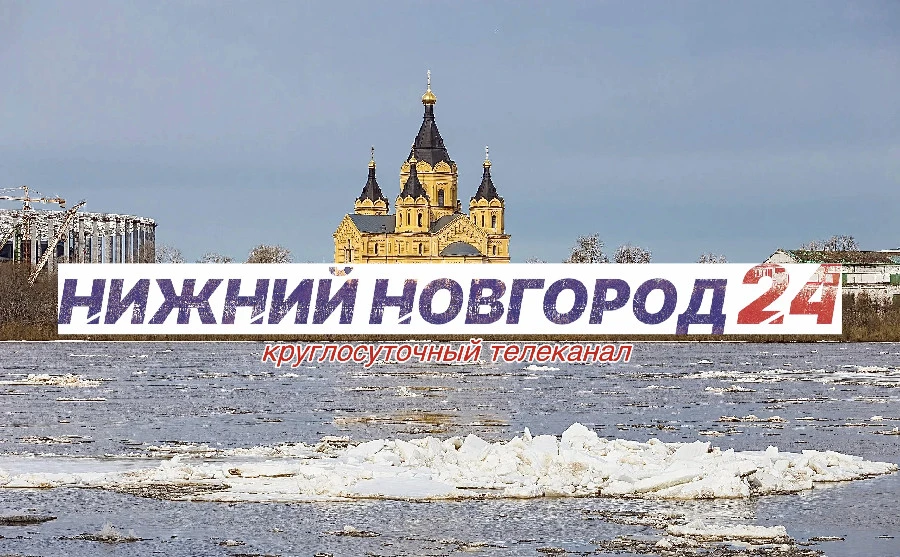 Программа передач телеканала “Нижний Новгород 24” на 19 марта