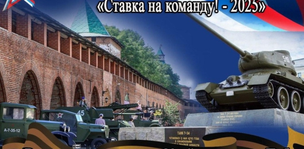 Более 80 человек примут участие в исторической интерактивной игре &laquo;Ставка на команду!&raquo;, посвященной 80-летию Великой Победы