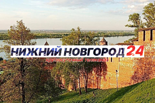 Программа передач телеканала &ldquo;Нижний Новгород 24&rdquo; на 29 апреля