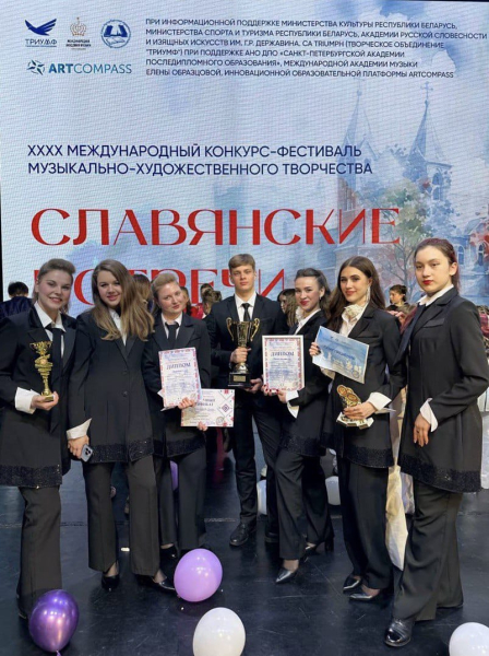 Нижегородский коллектив «Маэстро» стал обладателем Гран-при на XXXX Международном конкурсе- фестивале «Славянские встречи»