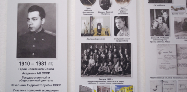 Первые городские Фёдоровские чтения пройдут в лицее № 8 имени академика Е.К.Федорова 