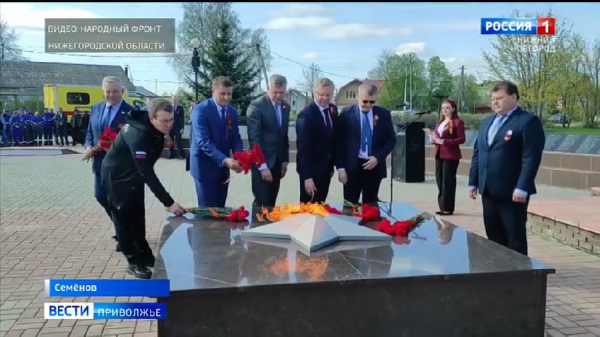 Вечный огонь зажгли в Семёнове