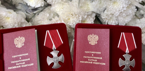 Ордена Мужества вручили семьям участников СВО