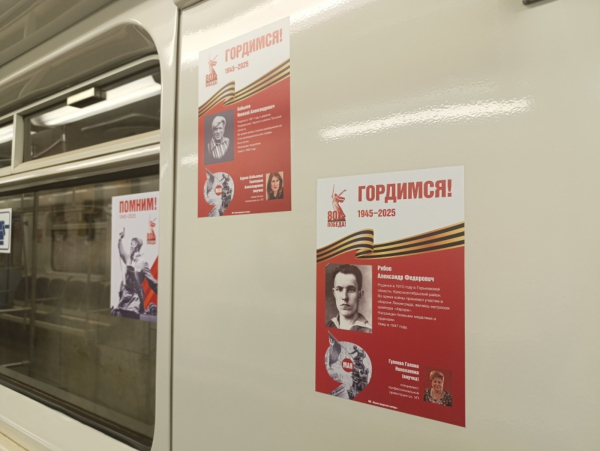 Состав с фотографиями ветеранов Великой Отечественной войны начал курсировать в Нижегородском метро Состав с фотографиями ветеранов Великой Отечественной войны начал курсировать в Нижегородском метро