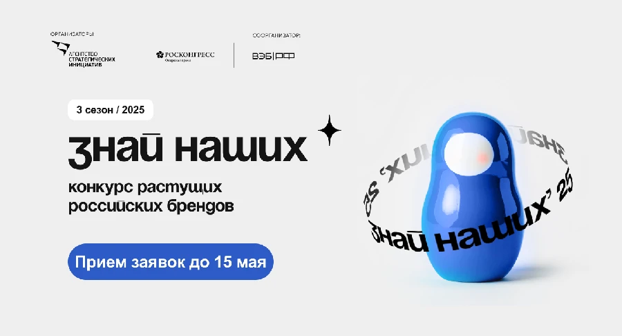 Нижегородские предприниматели активно участвуют в конкурсе "Знай наших" Нижегородские предприниматели активно участвуют в конкурсе "Знай наших"