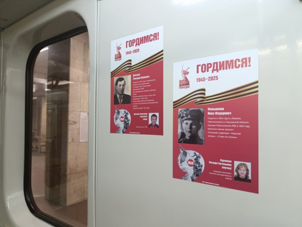 Состав с фотографиями ветеранов Великой Отечественной войны начал курсировать в Нижегородском метро Состав с фотографиями ветеранов Великой Отечественной войны начал курсировать в Нижегородском метро
