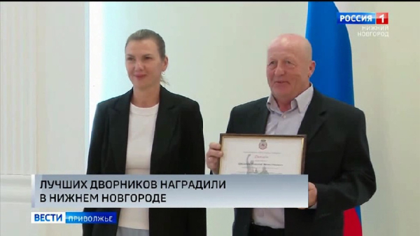 В Нижнем Новгороде состоялся конкурс "Лучший дворник" В Нижнем Новгороде состоялся конкурс "Лучший дворник"