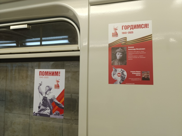 Состав с фотографиями ветеранов Великой Отечественной войны начал курсировать в Нижегородском метро Состав с фотографиями ветеранов Великой Отечественной войны начал курсировать в Нижегородском метро