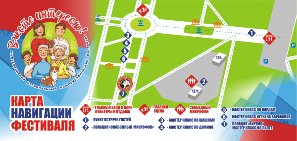 Межпоколенческий фестиваль «Вместе интересно» пройдет в Автозаводском парке