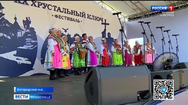 Двадцатый фестиваль "Хрустальный ключ" прошел в Богородском округе