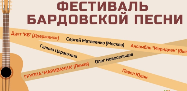 Фестиваль бардовской песни пройдет на Щелоковском хуторе 13 июля