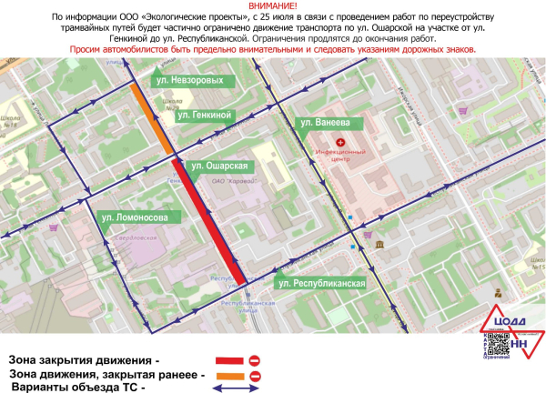 В Нижнем Новгороде частично ограничен проезд по ул. Ошарской В Нижнем Новгороде частично ограничен проезд по ул. Ошарской