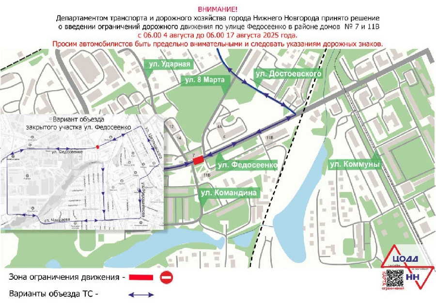 Движение по улице Федосеенко ограничат в Нижнем Новгороде 