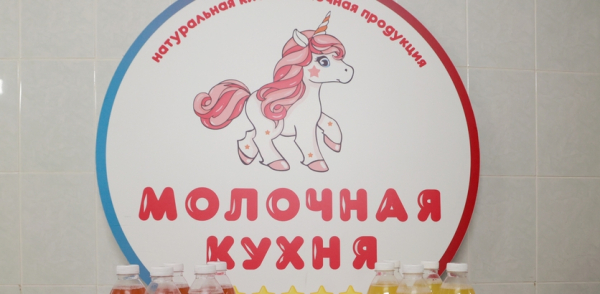 Вопросы по качеству кисломолочного питания на молочно-раздаточных пунктах можно задать специалистам «горячей линии»