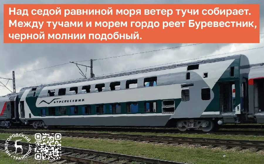 В конце 2025 года между Москвой и Нижним Новгородом запустят двухэтажный «Буревестник»