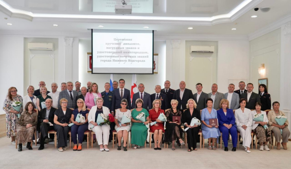 Глава города Юрий Шалабаев вручил награды нижегородцам, удостоенным почетных званий заслуженных работников профессиональных сфер