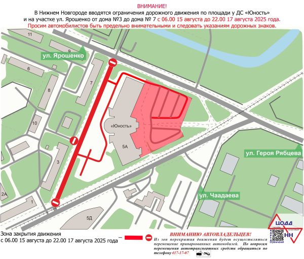 Движение общественного транспорта на ряде улиц временно изменят в Нижнем Новгороде в августе Движение общественного транспорта на ряде улиц временно изменят в Нижнем Новгороде в августе