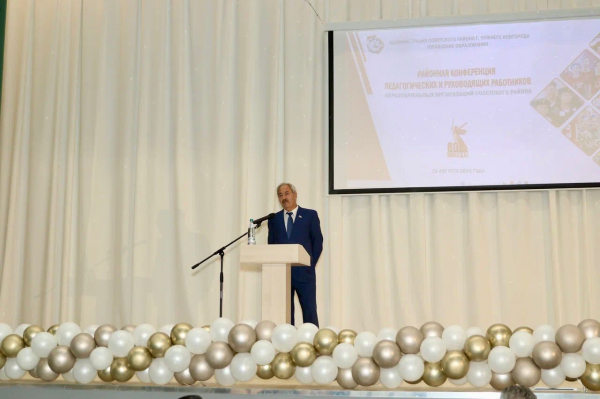 Более 700 педагогов приняли участие в августовской конференции в Советском районе
