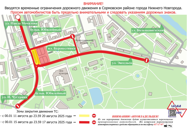 Движение общественного транспорта на ряде улиц временно изменят в Нижнем Новгороде в августе Движение общественного транспорта на ряде улиц временно изменят в Нижнем Новгороде в августе