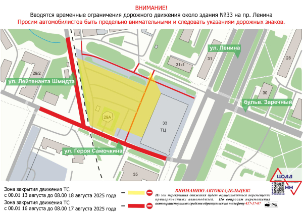 Движение общественного транспорта на ряде улиц временно изменят в Нижнем Новгороде в августе Движение общественного транспорта на ряде улиц временно изменят в Нижнем Новгороде в августе