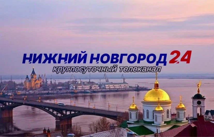 Программа передач телеканала “Нижний Новгород 24” на 9 августа