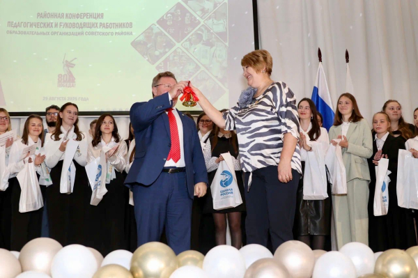 Более 700 педагогов приняли участие в августовской конференции в Советском районе