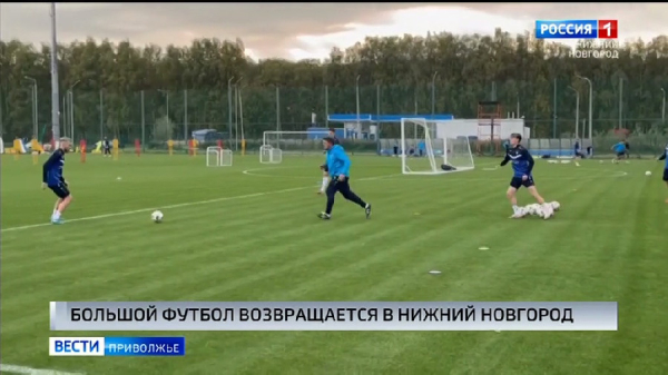 Футболисты "Пари НН" 1 октября играют с московским "Спартаком" в матче Кубка России Футболисты "Пари НН" 1 октября играют с московским "Спартаком" в матче Кубка России