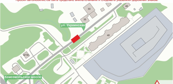 Движение транспорта на улице Украинской будет временно ограничено