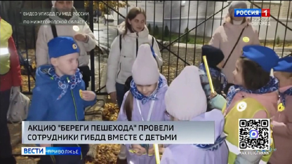 Профилактическую акцию "Береги пешехода" провели сотрудники ГАИ в Нижнем Новгороде