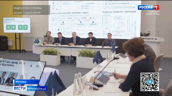 Два нижегородских вуза защитили свои проекты в рамках программы академического лидерства "Приоритет 2030" Два нижегородских вуза защитили свои проекты в рамках программы академического лидерства "Приоритет 2030"