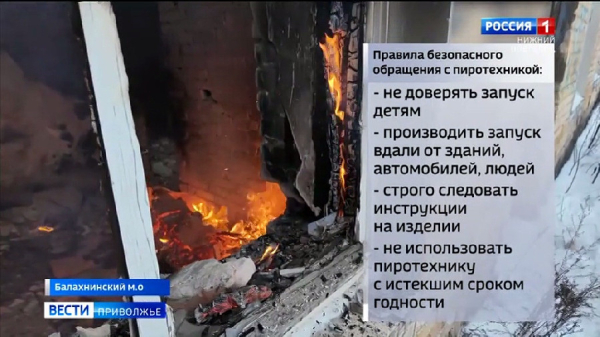 Осторожно, фейерверк! МЧС предупреждает об опасности пиротехники