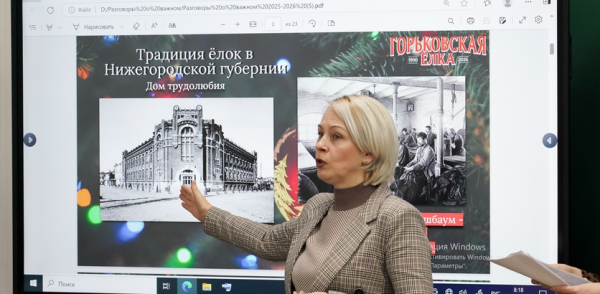 Сувениры главного новогоднего фестиваля «Горьковская Ёлка» и приглашения в музей Максима Горького получили ученики школы №175 на уроке «Разговоры о важном» Сувениры главного новогоднего фестиваля «Горьковская Ёлка» и приглашения в музей Максима Горького получили ученики школы №175 на уроке «Разговоры о важном»