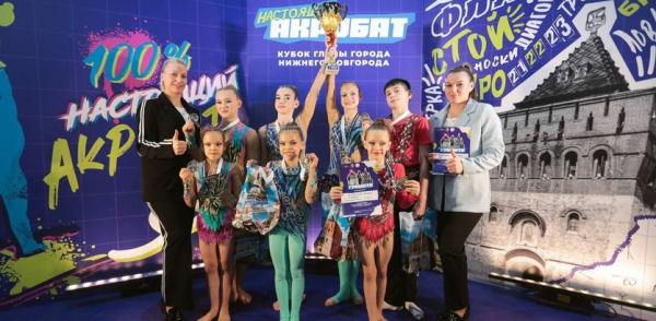 «Настоящий Акробат»: более 900 спортсменов приняли участие в Кубке главы города Нижнего Новгорода по спортивной акробатике