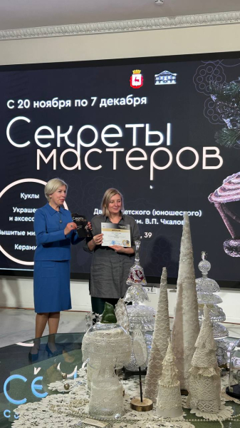 Педагогов, занимающихся созданием авторских изделий ручной работы в разных техниках, наградили в Нижнем Новгороде