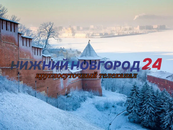 Программа передач телеканала “Нижний Новгород 24” на 5 декабря 